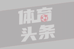 利物浦VS阿森纳